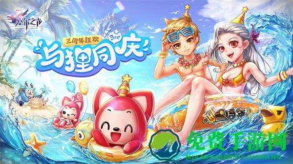 塞尔之光应用宝微信登陆版