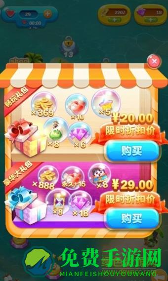 精灵消消乐手机版