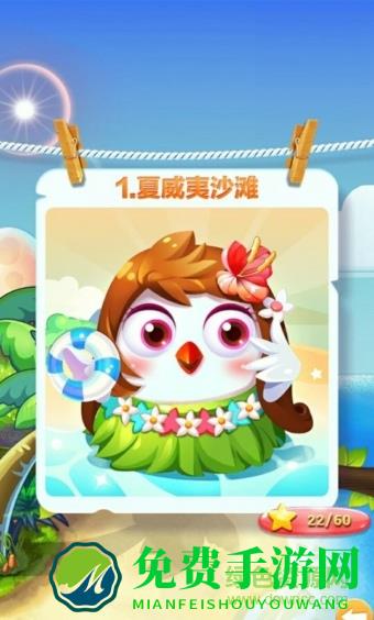 精灵消消乐手机版