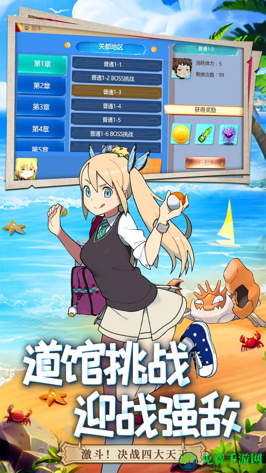 口袋重制游戏最新版