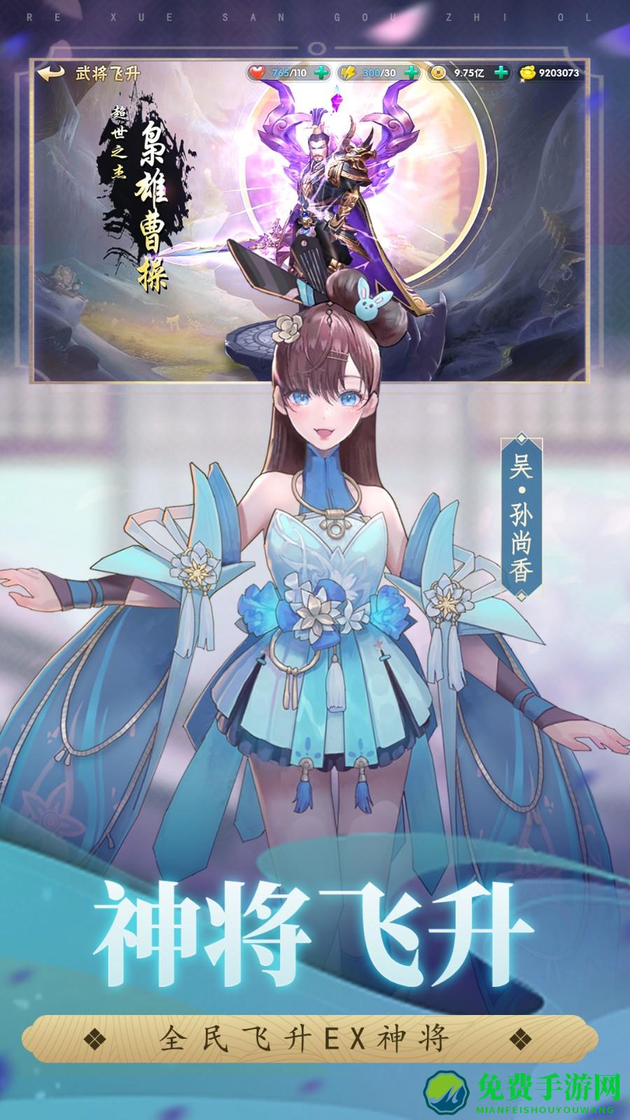 热血三国志ol官方版