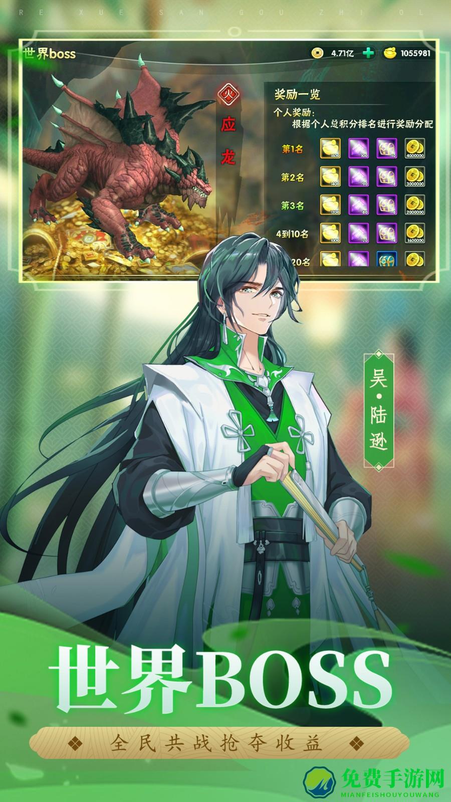 热血三国志ol官方版