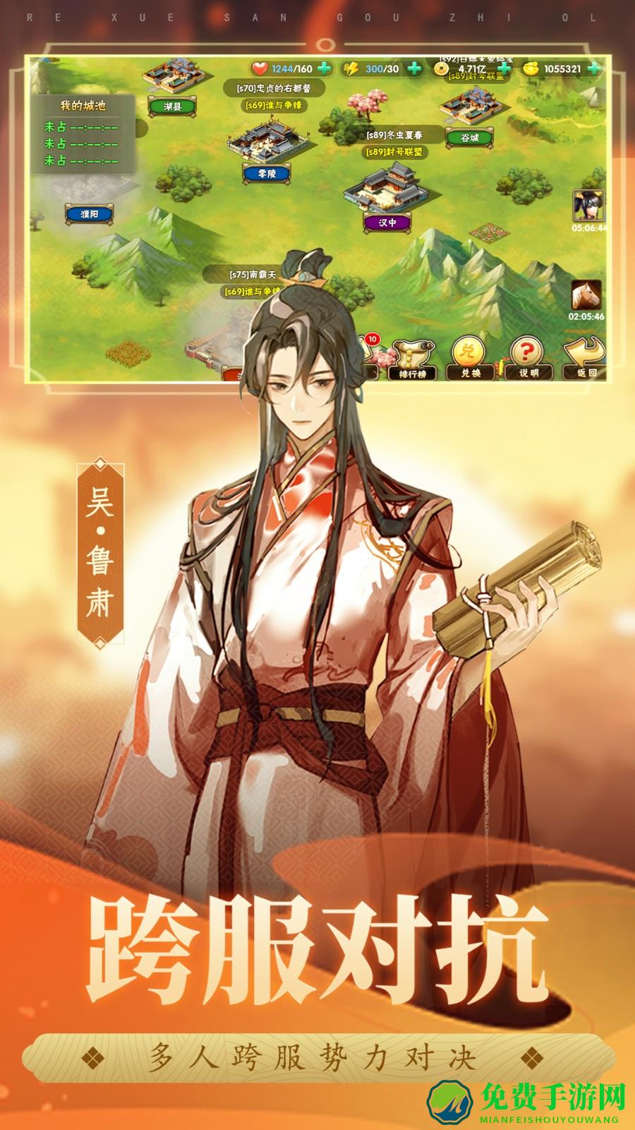 热血三国志ol官方版