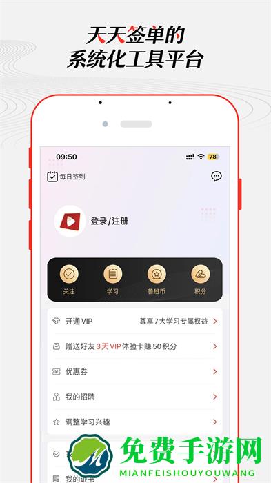 大家居教育平台