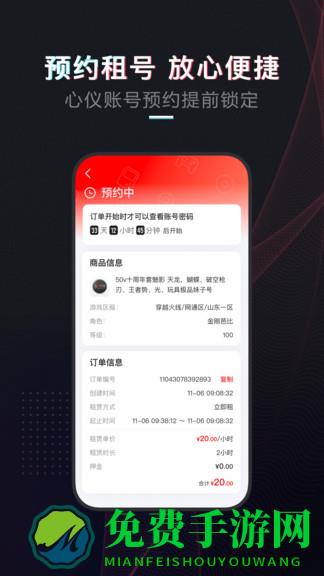 租号酷最新版本