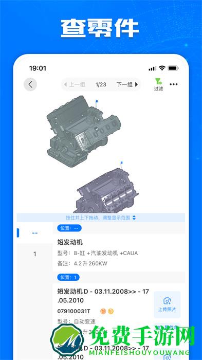 零零汽专业查询平台