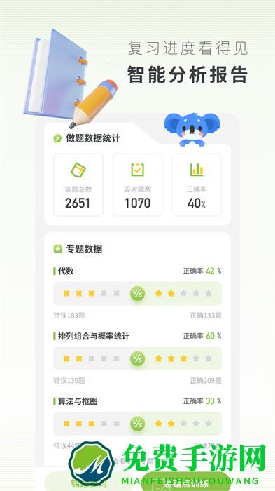 考神君高中数学