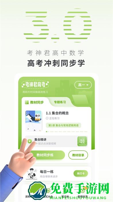 考神君高中数学