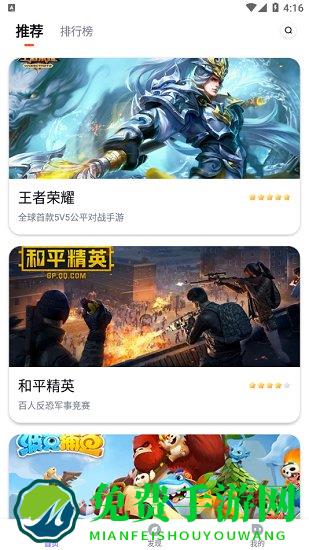 最美游戏中心平台