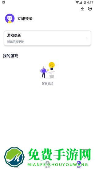 最美游戏中心平台