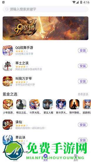 最美游戏中心平台