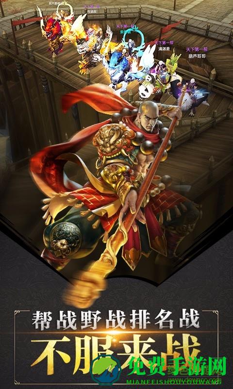 天龙八部3d九游客户端