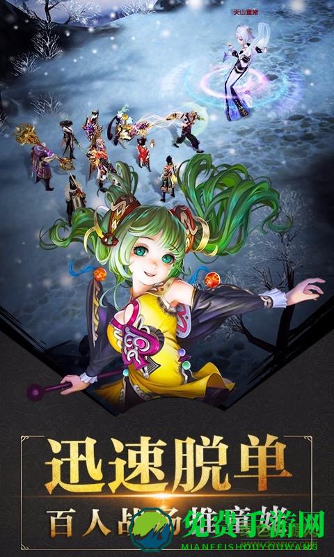 天龙八部3d九游客户端