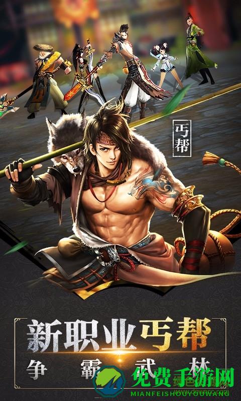 天龙八部3d九游客户端