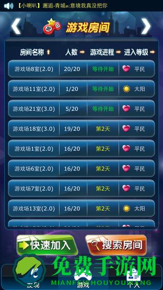 4399天黑请闭眼手机版