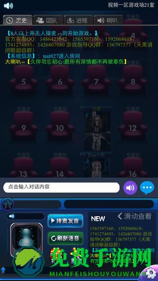 4399天黑请闭眼手机版