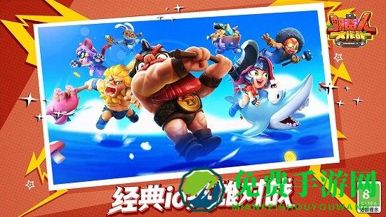 4399野蛮人大作战官方版