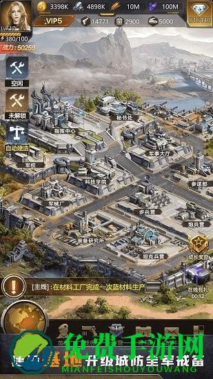 幸存者计划九游版