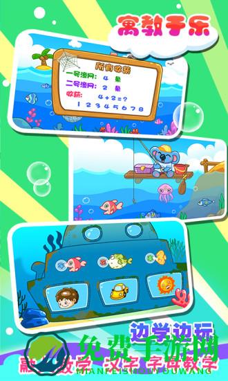 儿童宝宝爱钓鱼手游最新版