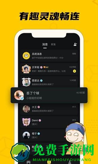 趣玩桌游官方版