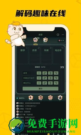 趣玩桌游官方版