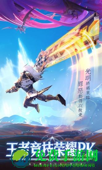 vivo剑与轮回手游