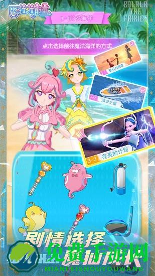 巴啦啦能量手游