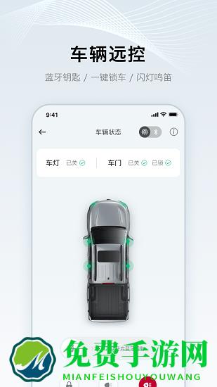 郑州日产智联官方版