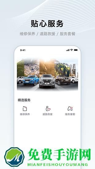 郑州日产智联官方版