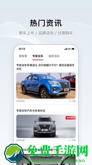 郑州日产智联官方版