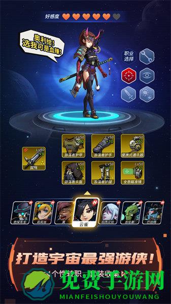 跨越星弧九游客户端