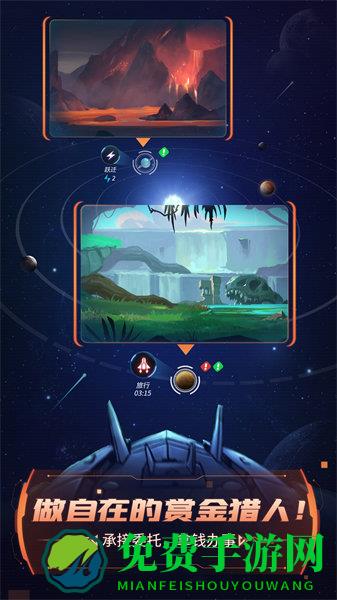 跨越星弧九游客户端