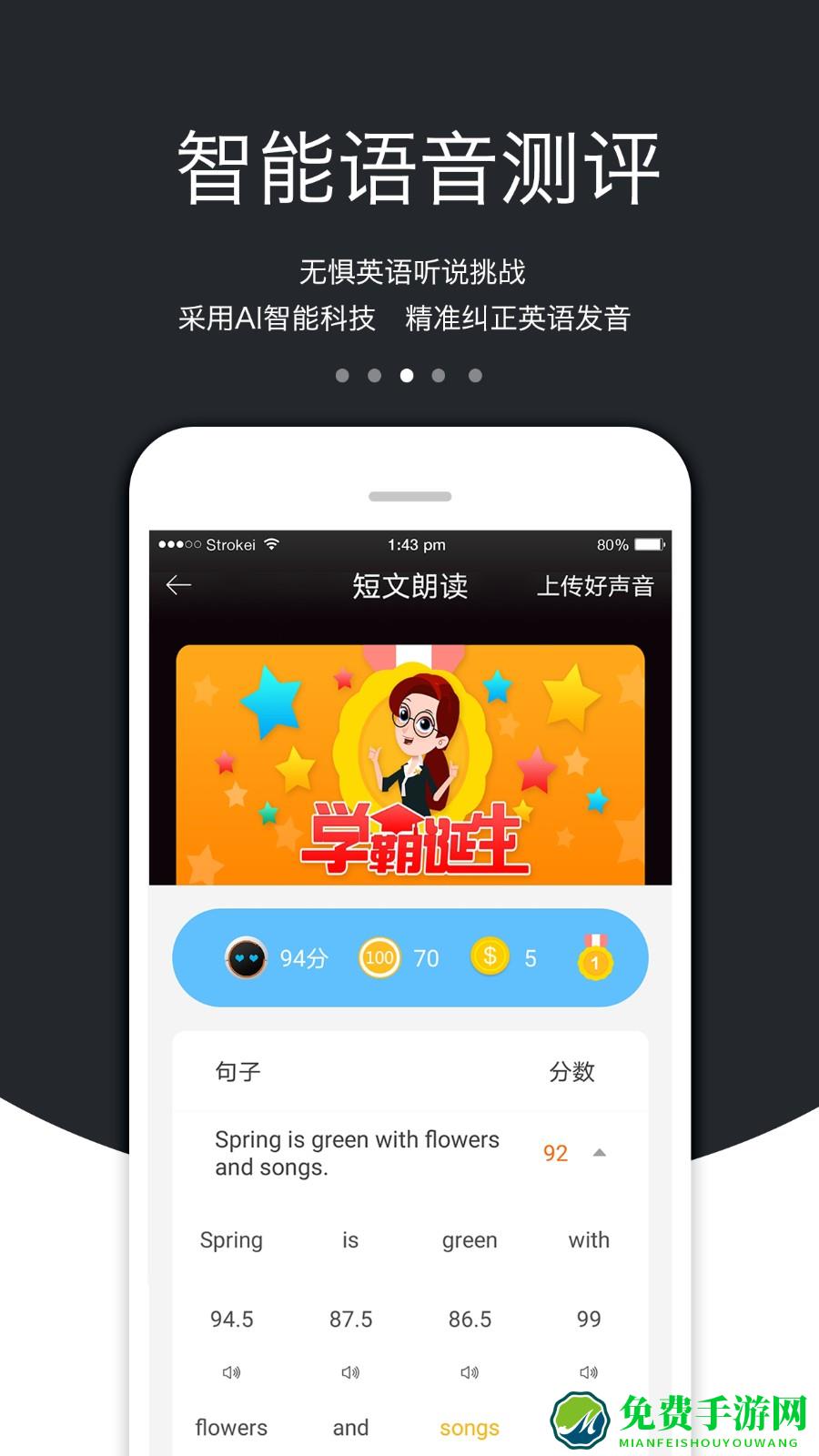 3e口语软件最新版