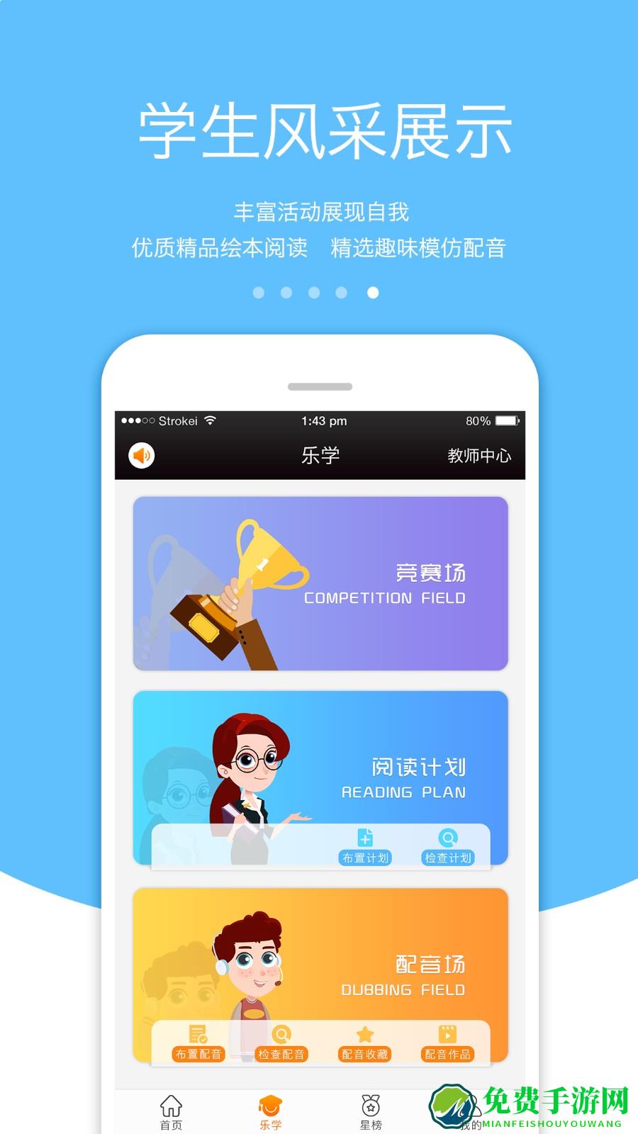 3e口语软件最新版