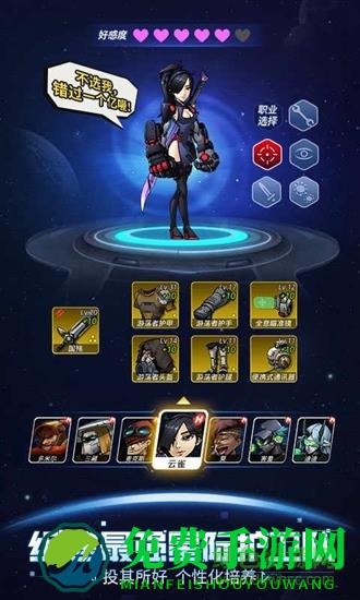 跨越星弧最新版本