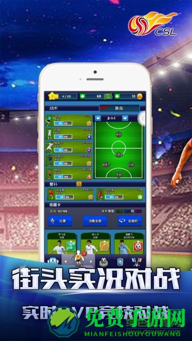 实况中超九游版最新版