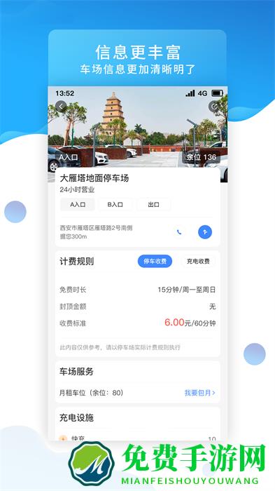 知行约位app