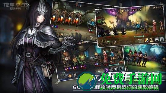 地牢求生2巨像传说