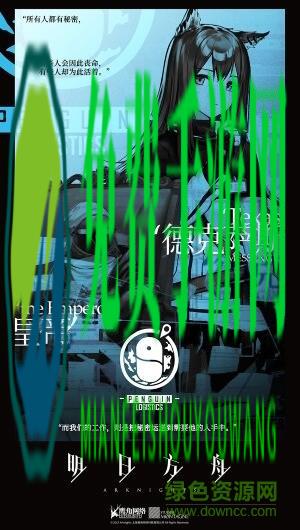 明日方舟百度手机助手