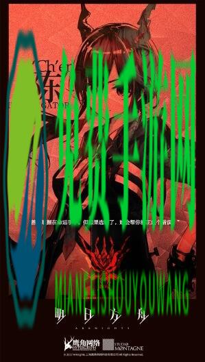 明日方舟百度手机助手