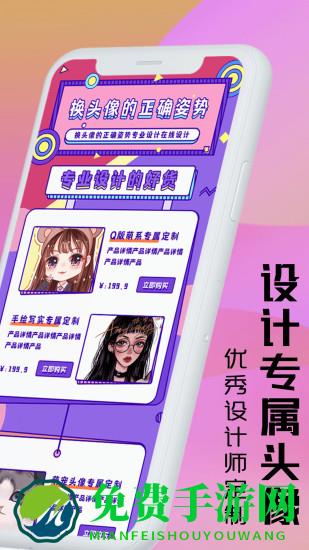 魔力动漫相机免费版