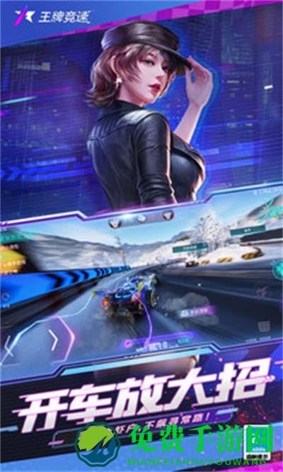 王牌竞速百度渠道服