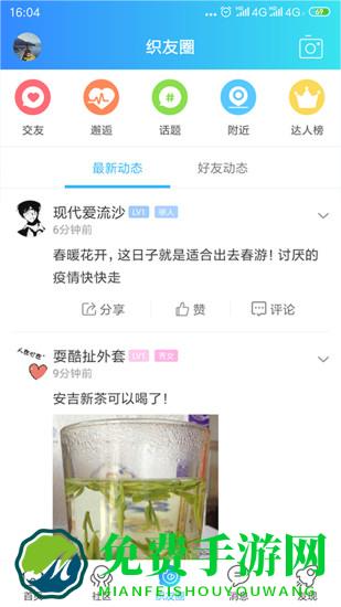 织里网招聘app