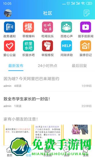 织里网招聘app