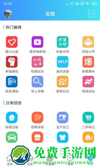 织里网招聘app