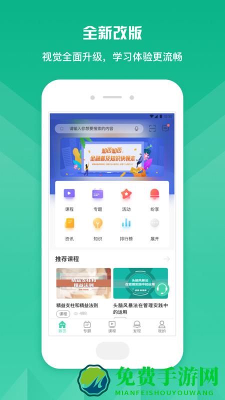 知学云10官方版