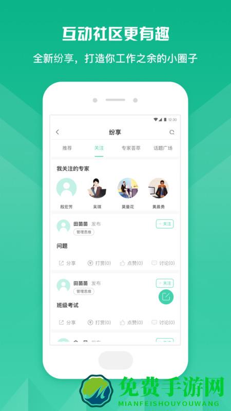 知学云10官方版