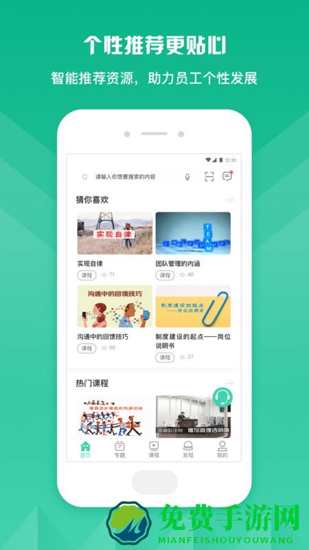 知学云10官方版