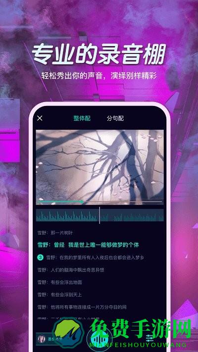 小戏精app