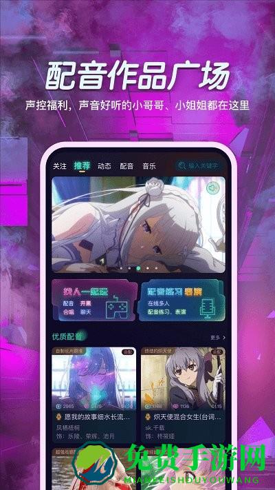 小戏精app